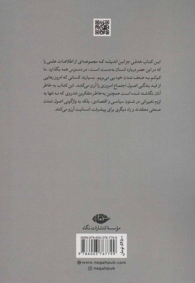 انسان، موجود ناشناخته
